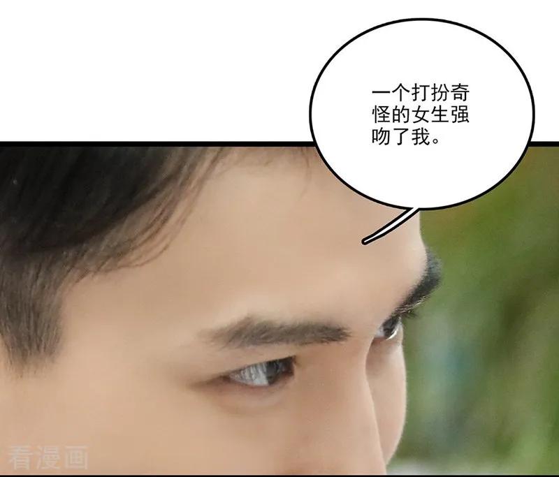 第28话邀请-千吻之恋999真人漫-漫铠动漫（第8张）