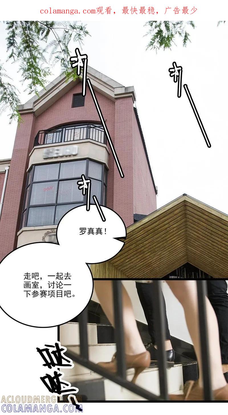 第28话邀请-千吻之恋999真人漫-漫铠动漫（第1张）