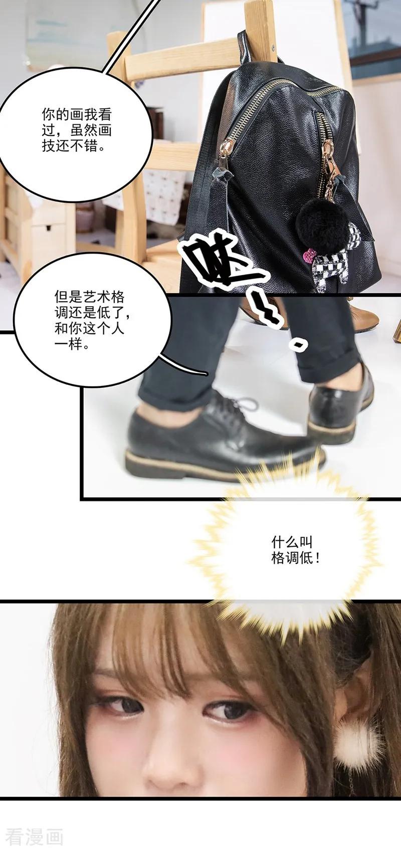 第28话邀请-千吻之恋999真人漫-漫铠动漫（第12张）