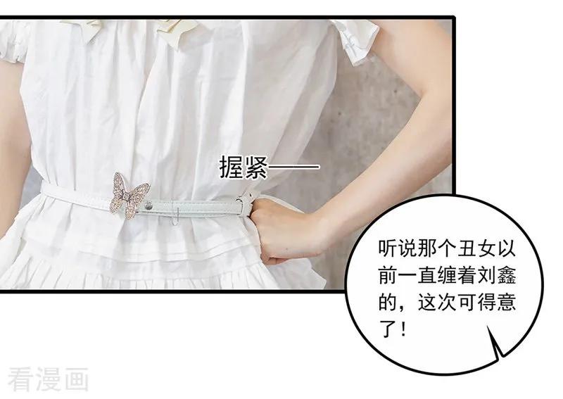 第29话暗埋陷阱-千吻之恋999真人漫-漫铠动漫（第14张）