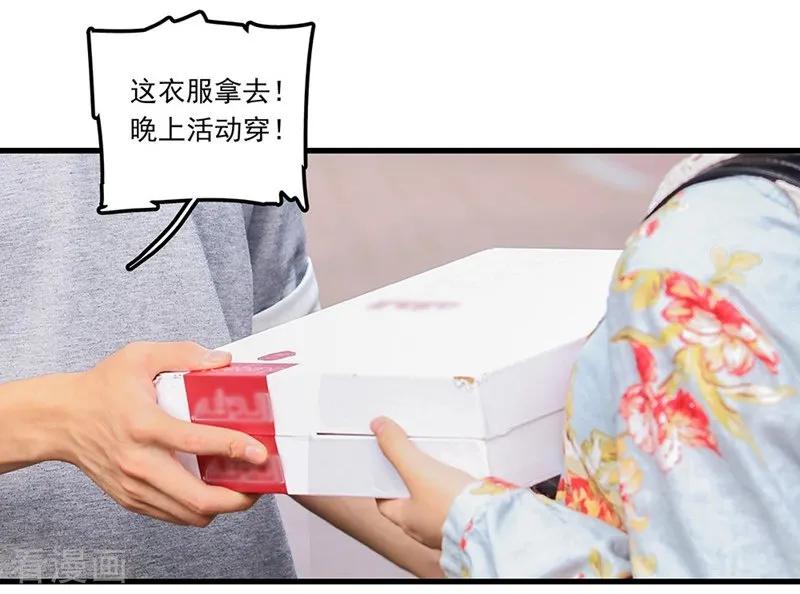 第29话暗埋陷阱-千吻之恋999真人漫-漫铠动漫（第12张）