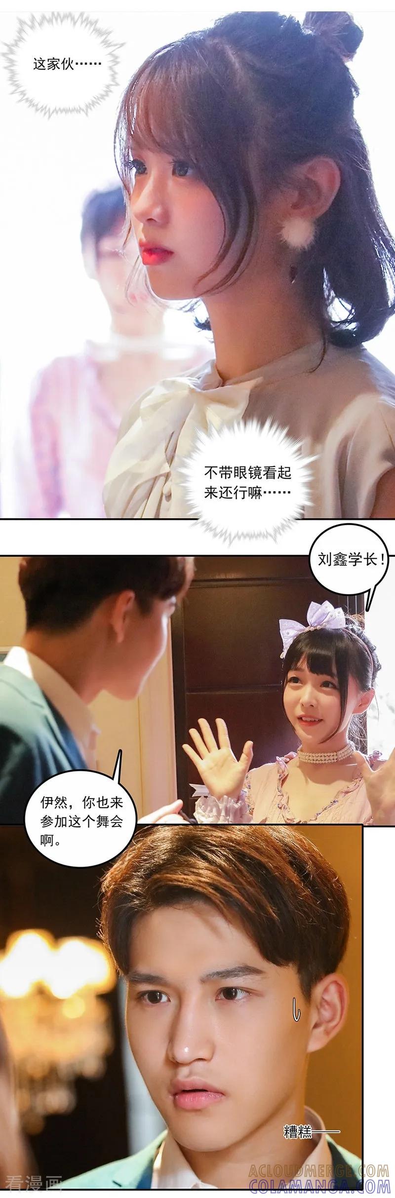 第30话假面晚会-千吻之恋999真人漫-漫铠动漫（第5张）