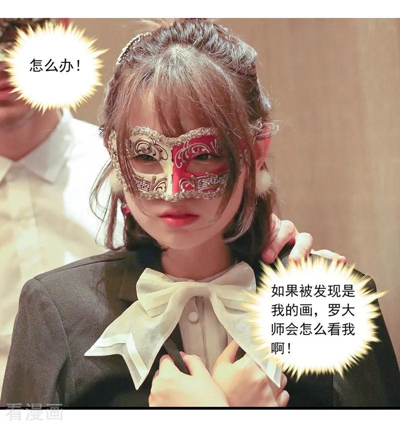 第31话一百万！-千吻之恋999真人漫-漫铠动漫（第12张）