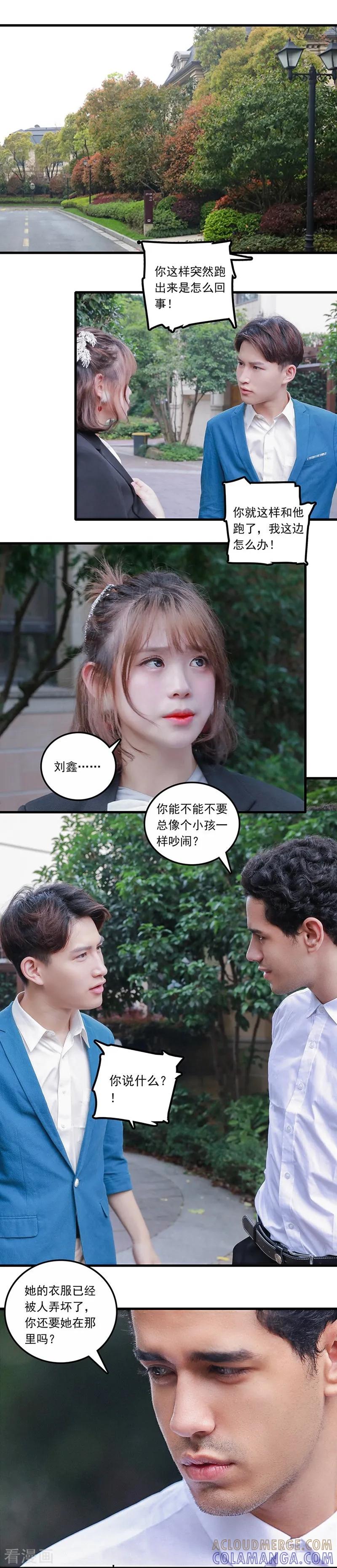 第32话察觉-千吻之恋999真人漫-漫铠动漫（第8张）