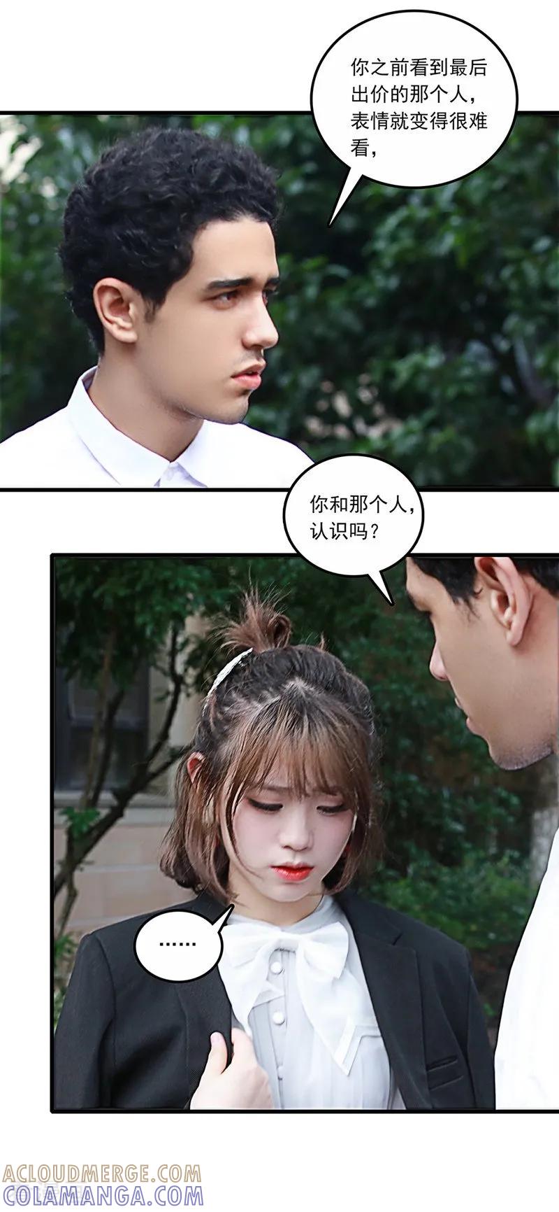 第32话察觉-千吻之恋999真人漫-漫铠动漫（第12张）