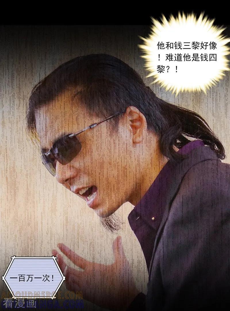 第32话察觉-千吻之恋999真人漫-漫铠动漫（第2张）