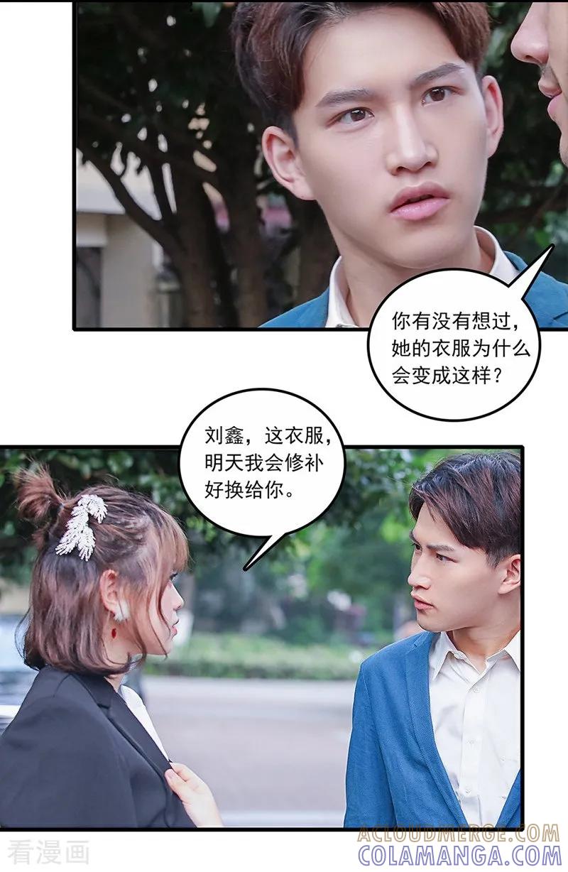第32话察觉-千吻之恋999真人漫-漫铠动漫（第9张）