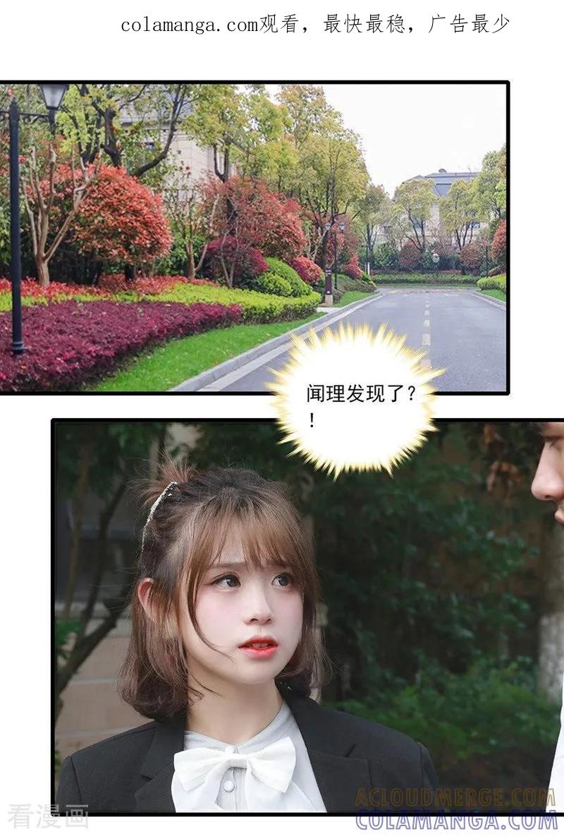 第33话尽全力去画-千吻之恋999真人漫-漫铠动漫（第1张）