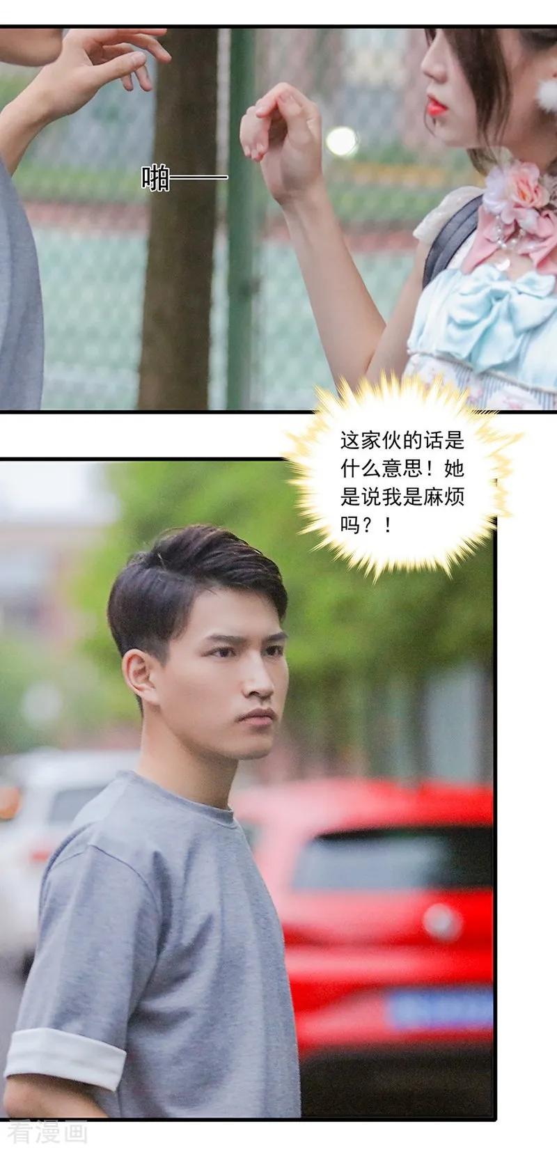 第33话尽全力去画-千吻之恋999真人漫-漫铠动漫（第12张）