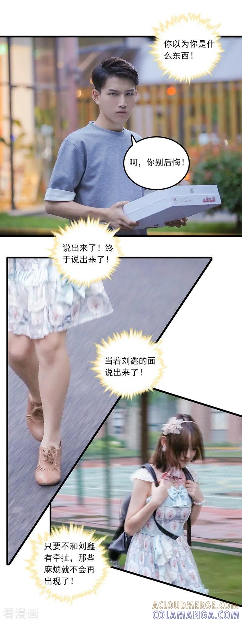 第33话尽全力去画-千吻之恋999真人漫-漫铠动漫（第13张）