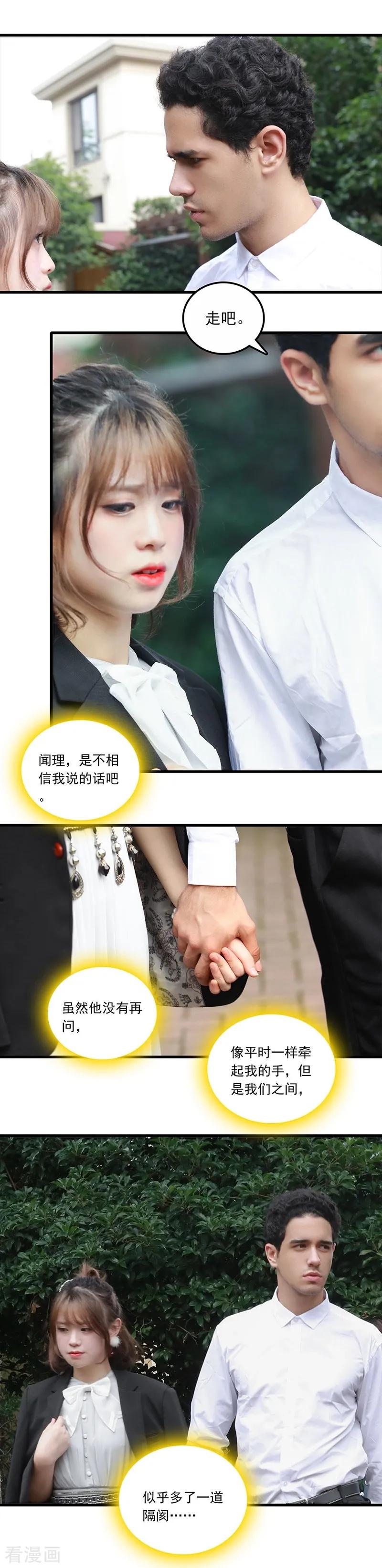 第33话尽全力去画-千吻之恋999真人漫-漫铠动漫（第4张）