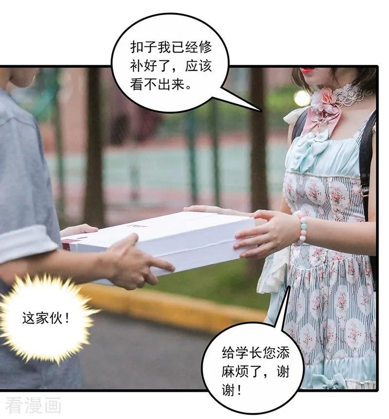 第33话尽全力去画-千吻之恋999真人漫-漫铠动漫（第6张）