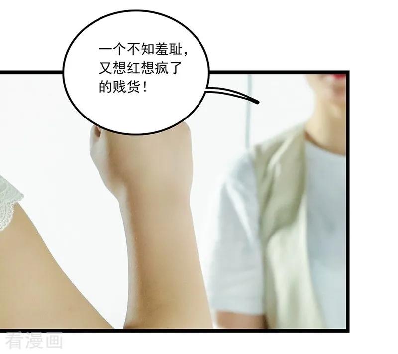 第34话勇气-千吻之恋999真人漫-漫铠动漫（第8张）