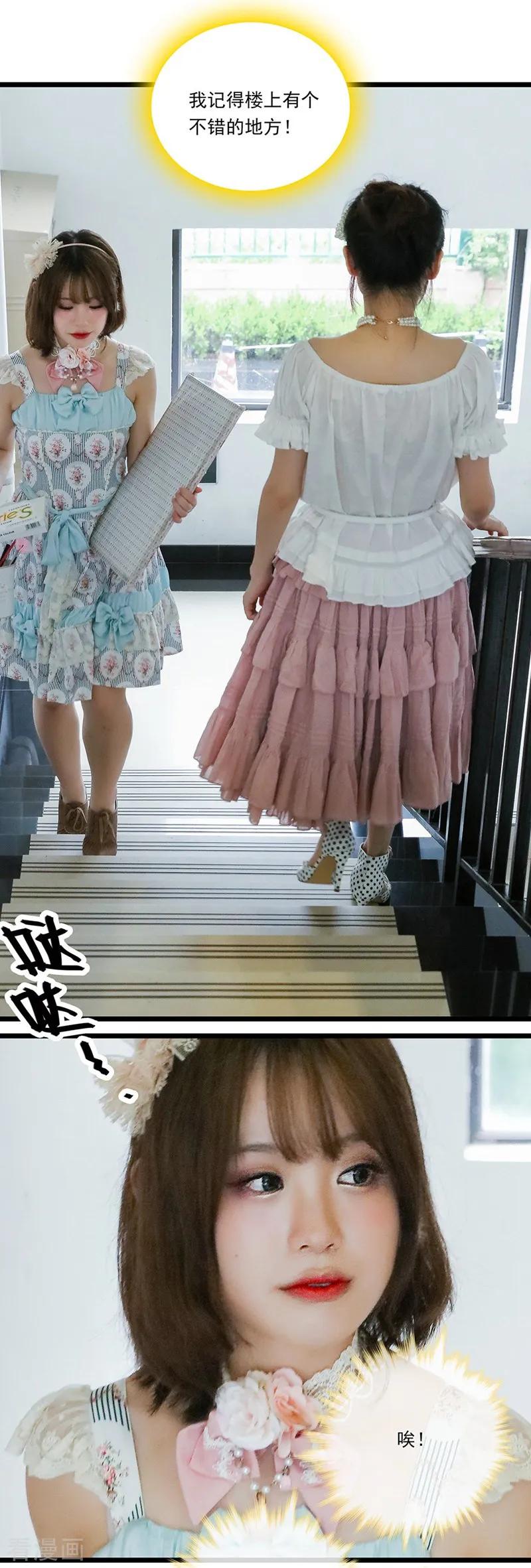 第35话狐朋狗友-千吻之恋999真人漫-漫铠动漫（第4张）