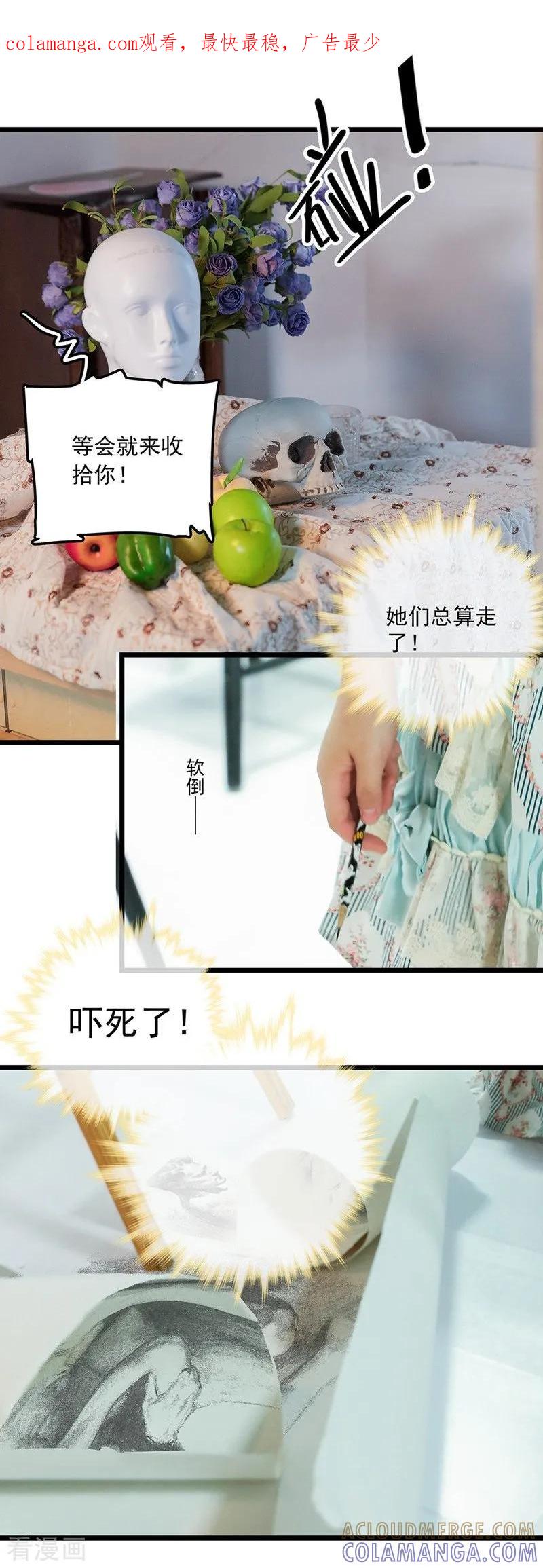 第35话狐朋狗友-千吻之恋999真人漫-漫铠动漫（第1张）