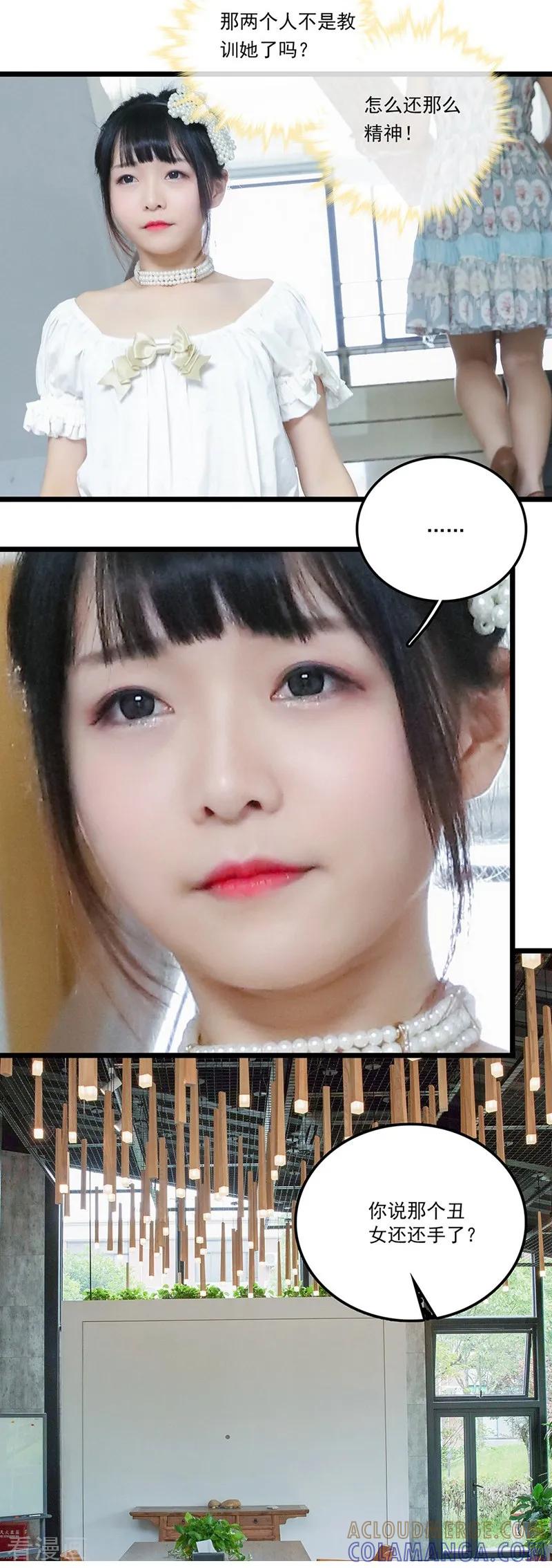 第35话狐朋狗友-千吻之恋999真人漫-漫铠动漫（第5张）