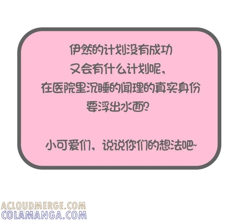 第35话狐朋狗友-千吻之恋999真人漫-漫铠动漫（第13张）