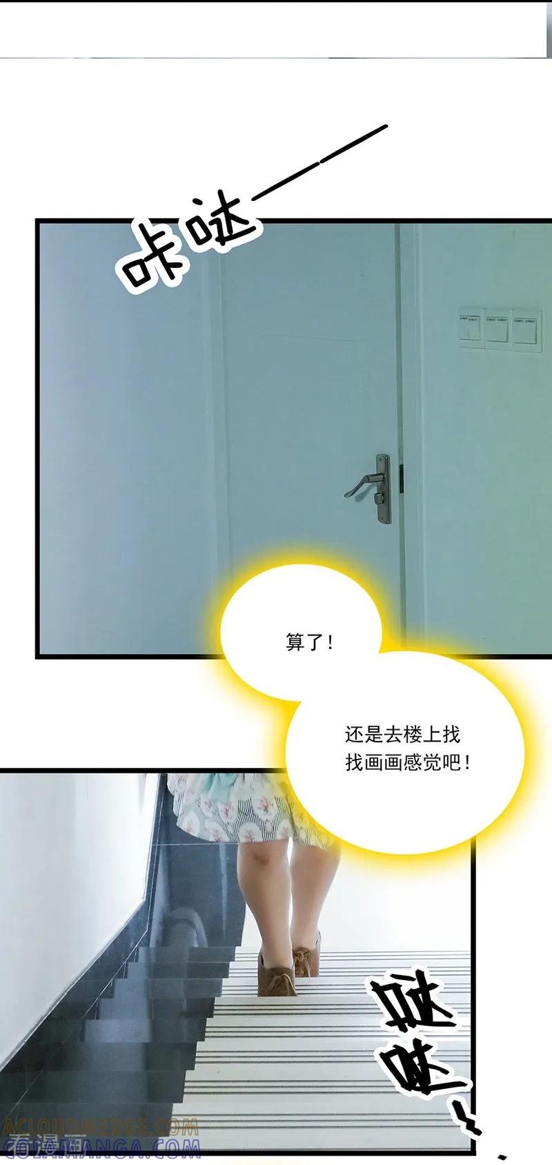 第35话狐朋狗友-千吻之恋999真人漫-漫铠动漫（第3张）