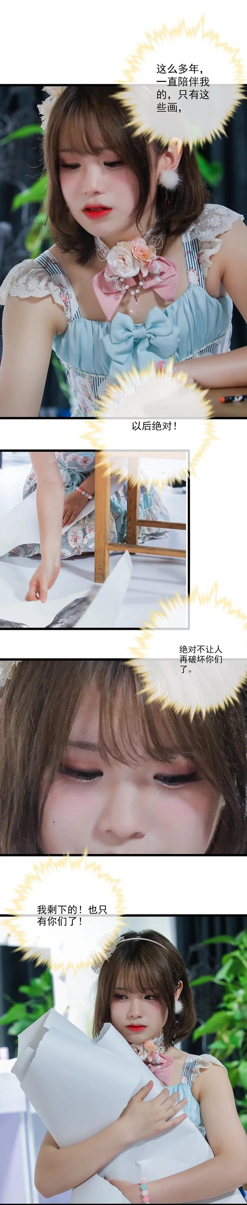 第35话狐朋狗友-千吻之恋999真人漫-漫铠动漫（第2张）