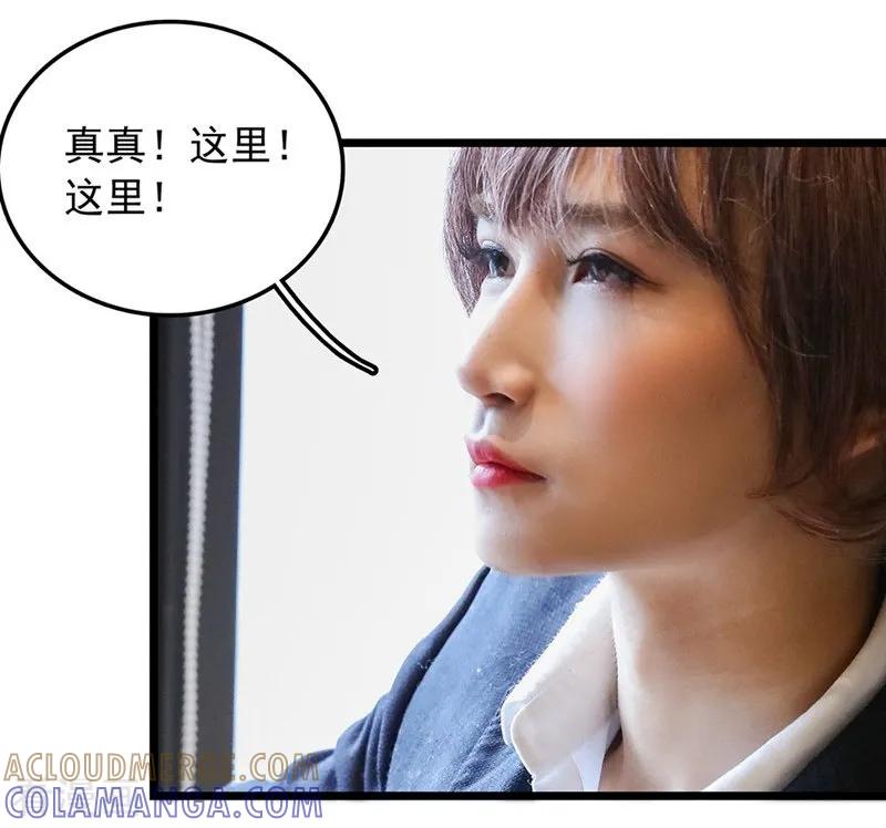 第35话狐朋狗友-千吻之恋999真人漫-漫铠动漫（第9张）