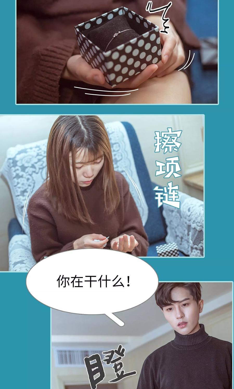 第43话-名门枭宠-剧能玩（第10张）