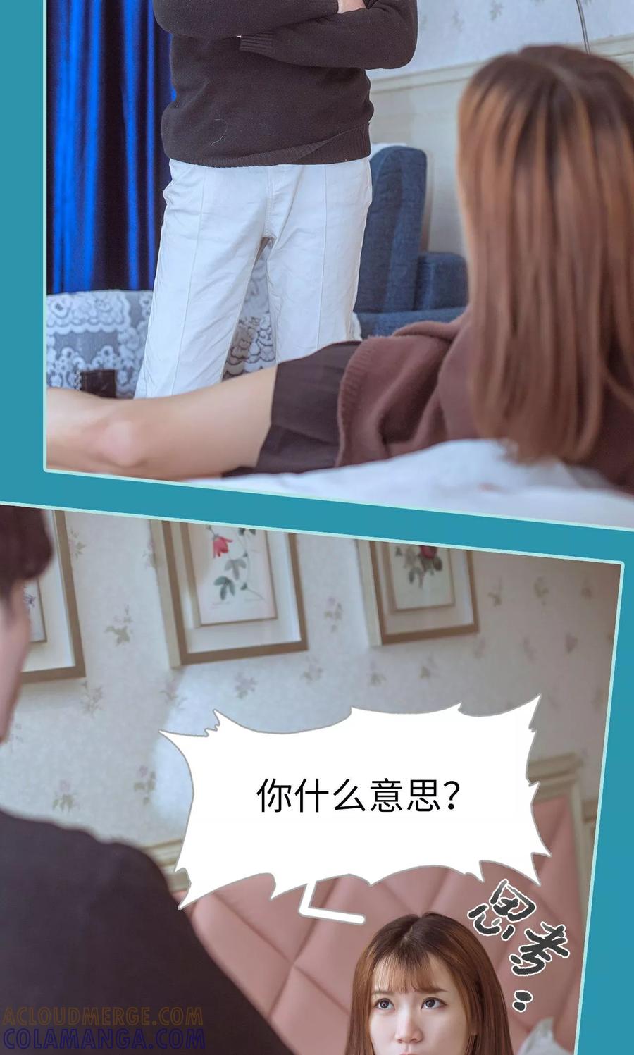 第44话-名门枭宠-剧能玩（第9张）