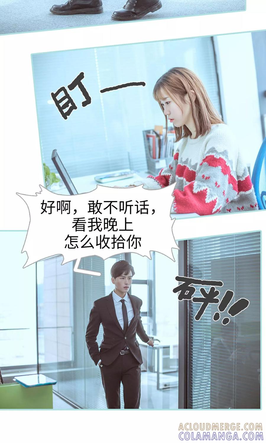 第44话-名门枭宠-剧能玩（第5张）