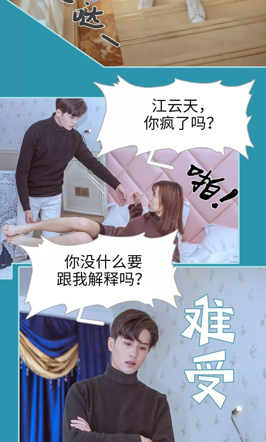 第44话-名门枭宠-剧能玩（第8张）