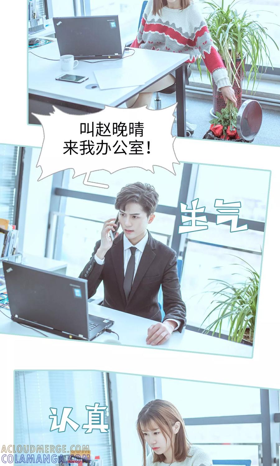 第44话-名门枭宠-剧能玩（第3张）