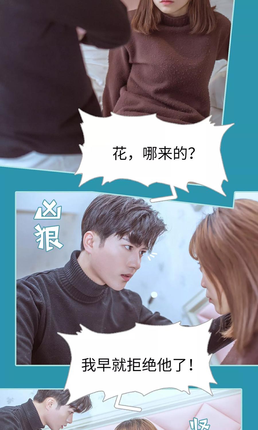 第44话-名门枭宠-剧能玩（第10张）