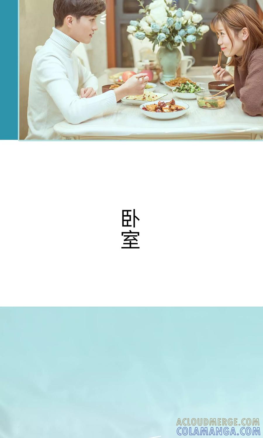 第46话-名门枭宠-剧能玩（第5张）