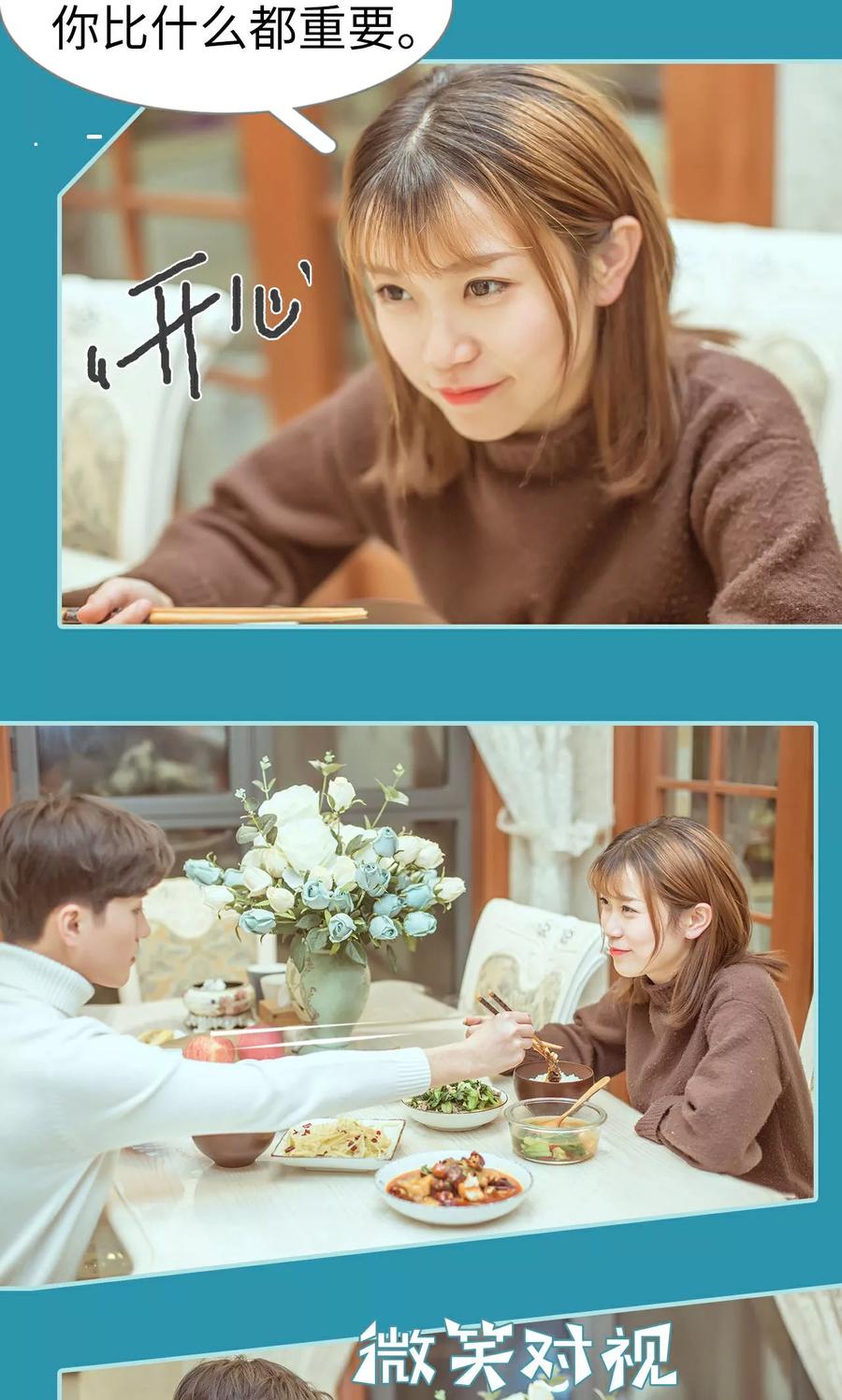 第46话-名门枭宠-剧能玩（第4张）