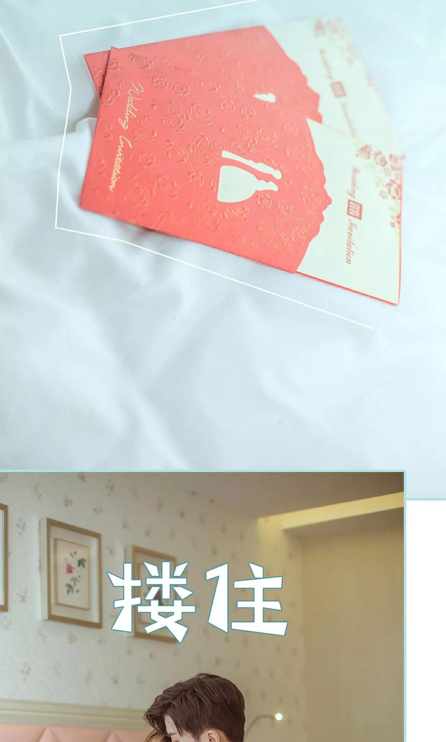第46话-名门枭宠-剧能玩（第6张）