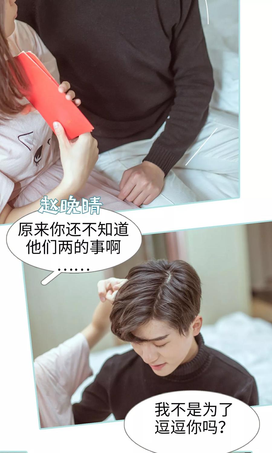 第46话-名门枭宠-剧能玩（第12张）