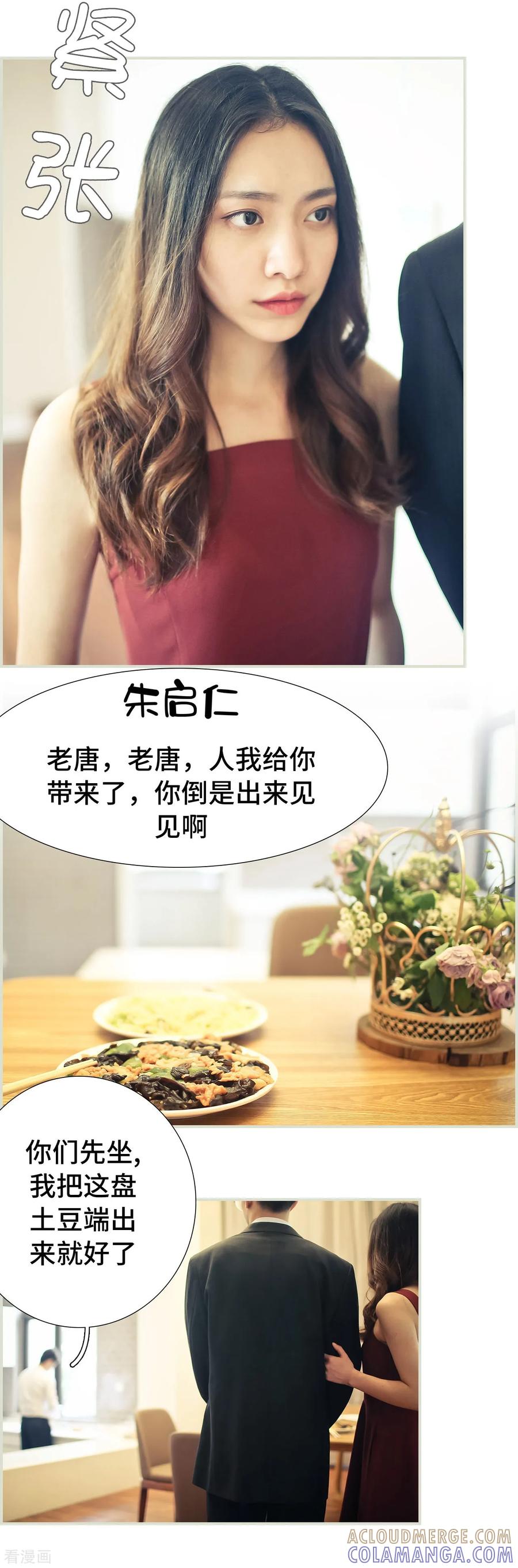 第48话-夫人超大牌-掌阅科技（第3张）