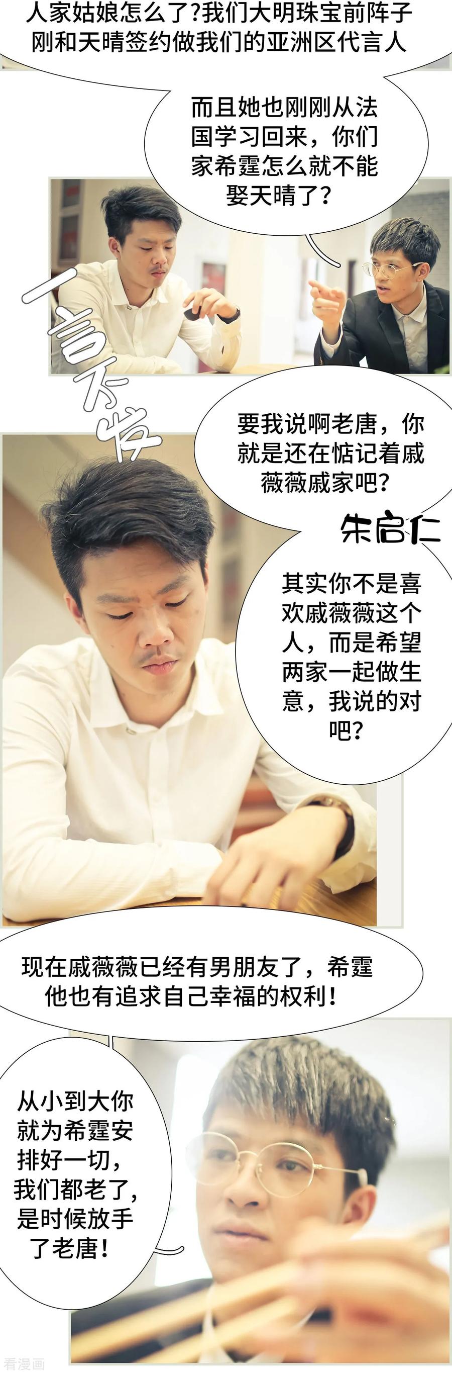 第48话-夫人超大牌-掌阅科技（第8张）
