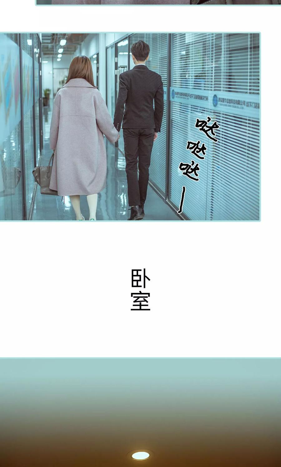 第48话-名门枭宠-剧能玩（第12张）