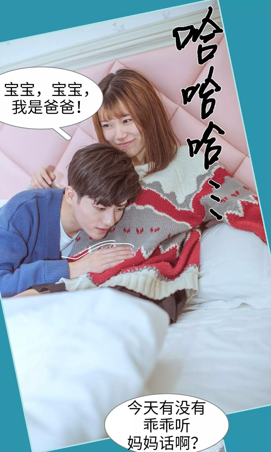 第48话-名门枭宠-剧能玩（第16张）