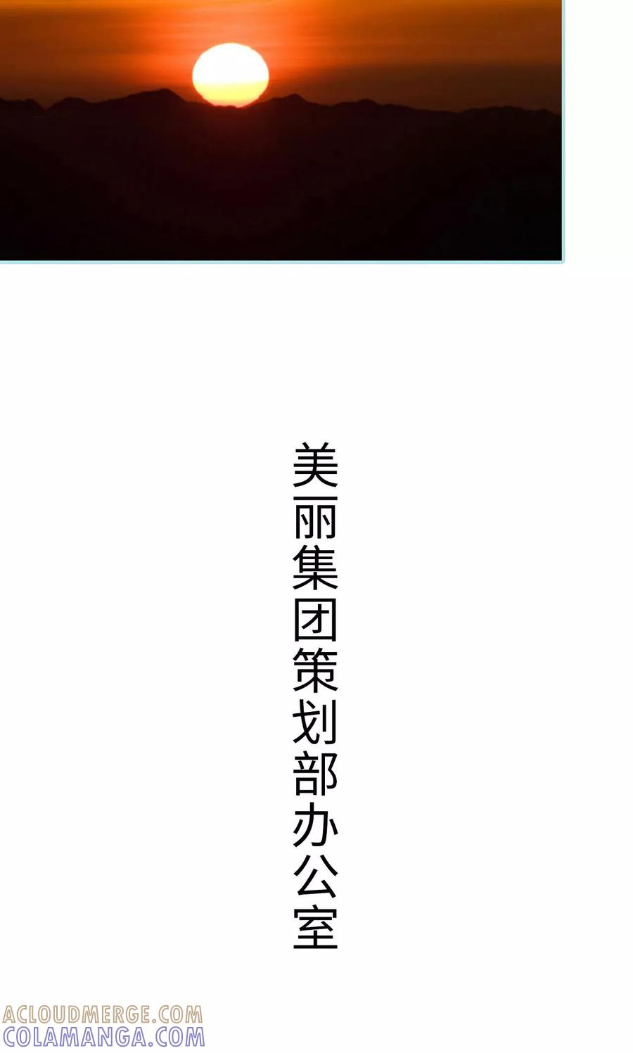 第48话-名门枭宠-剧能玩（第7张）