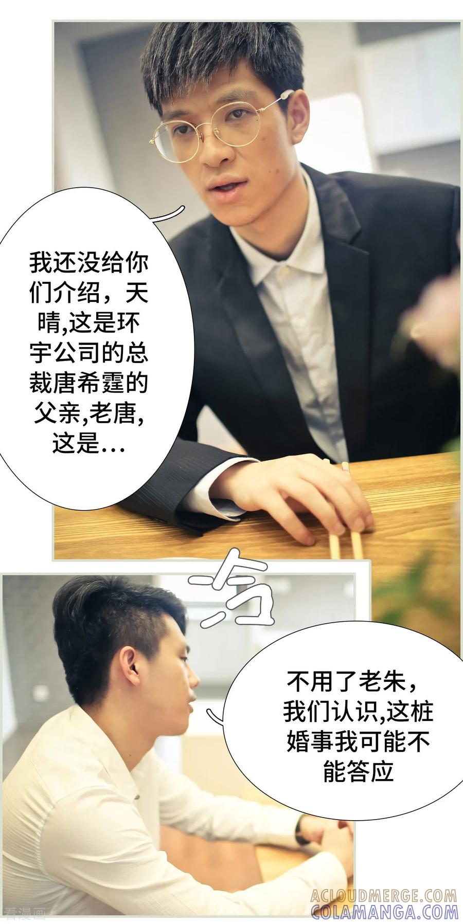 第48话-夫人超大牌-掌阅科技（第5张）
