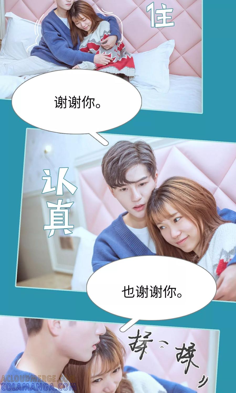 第48话-名门枭宠-剧能玩（第19张）