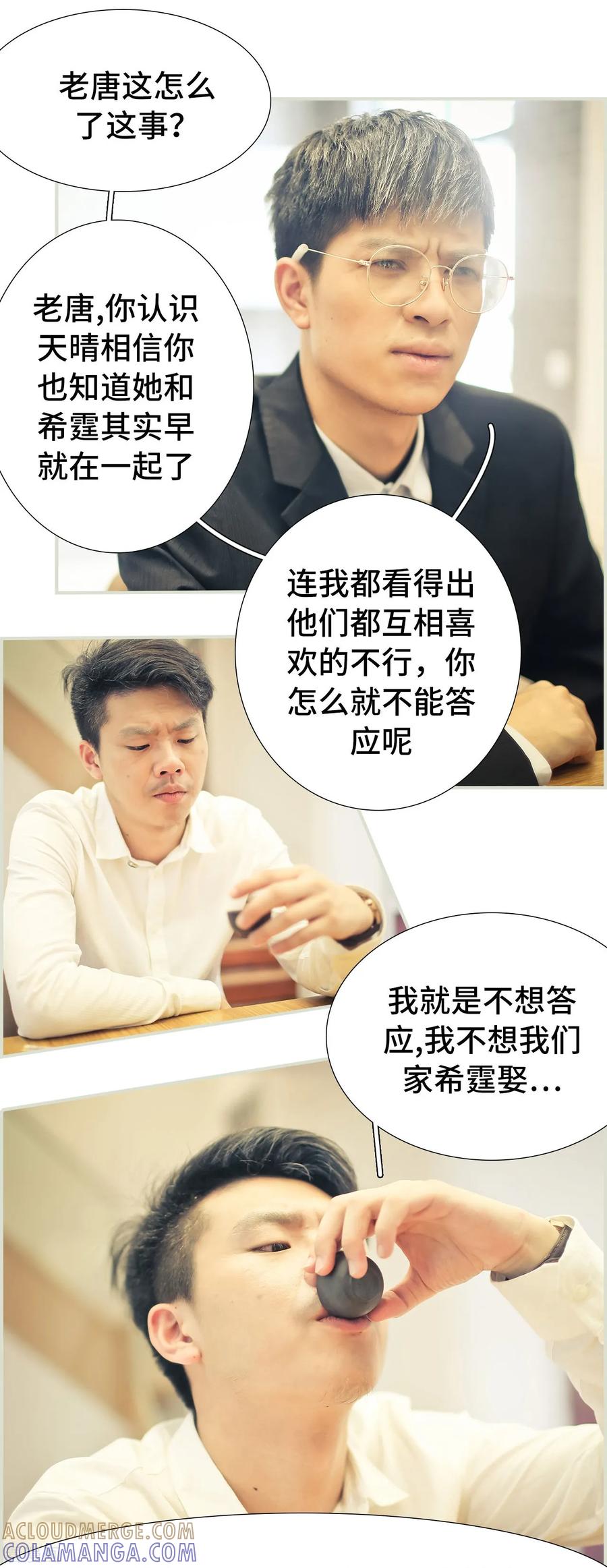 第48话-夫人超大牌-掌阅科技（第7张）