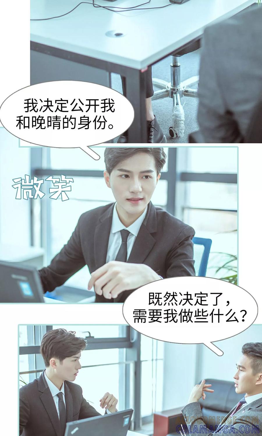 第49话-名门枭宠-剧能玩（第11张）