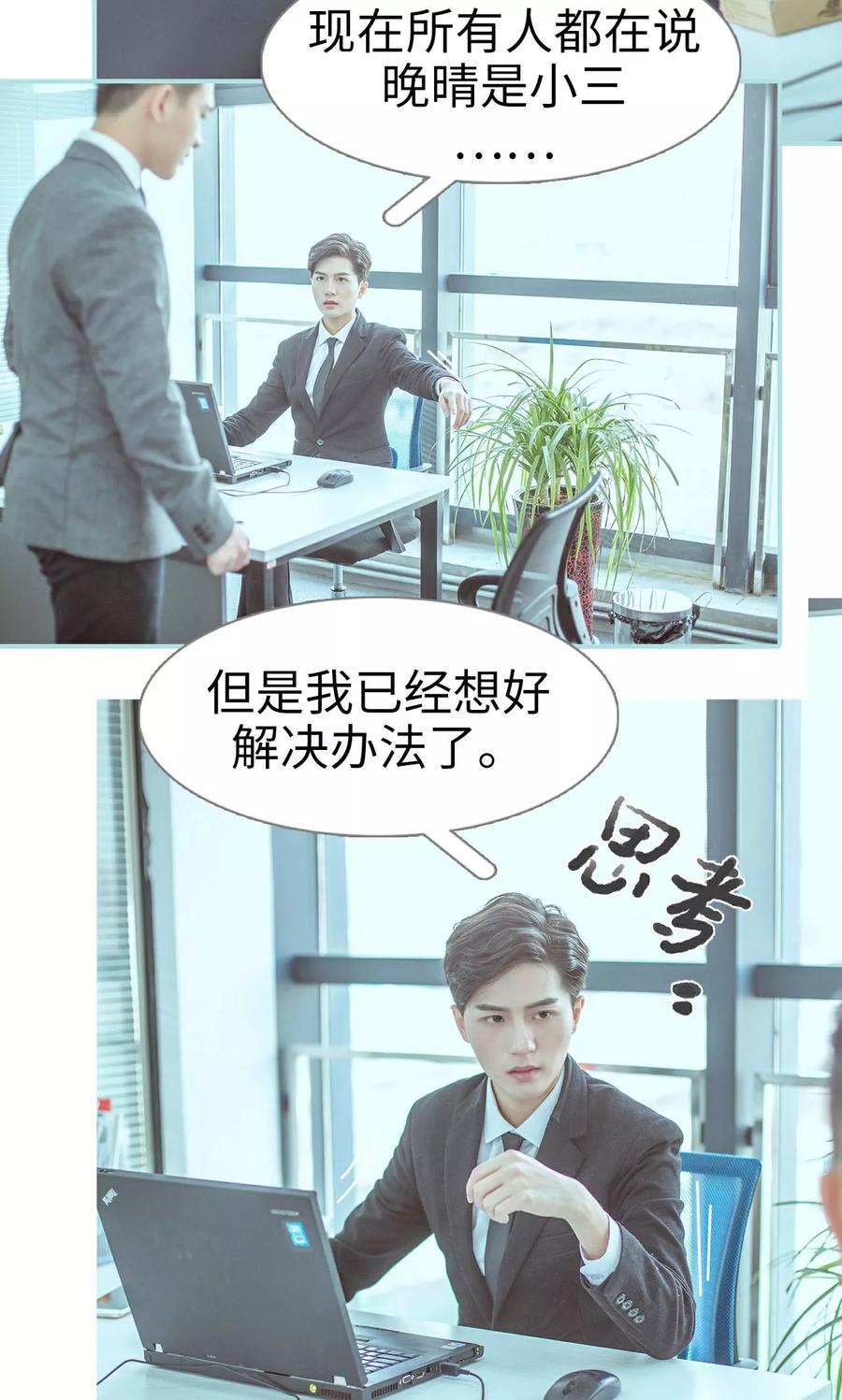 第49话-名门枭宠-剧能玩（第10张）