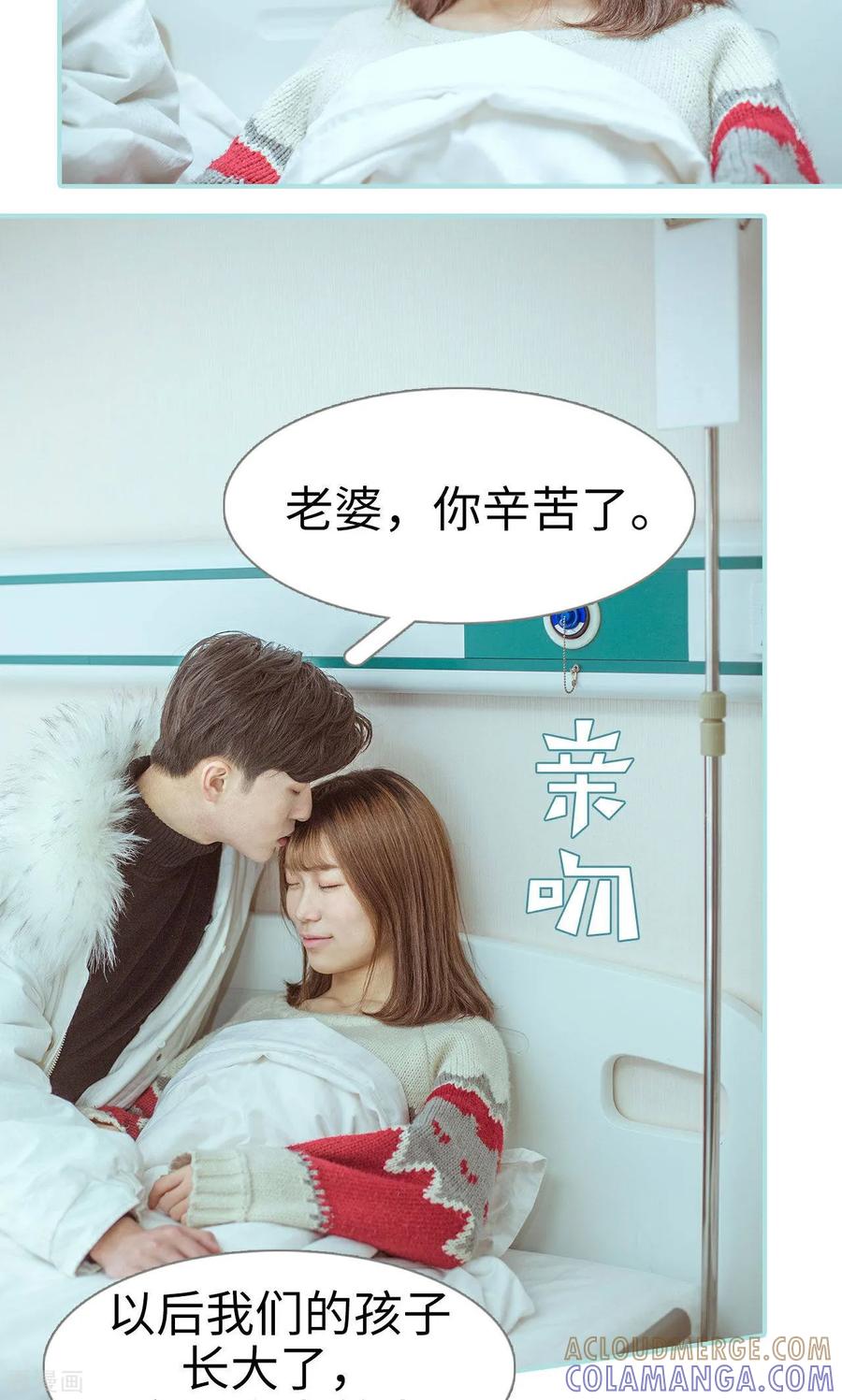 最终话-名门枭宠-剧能玩（第9张）