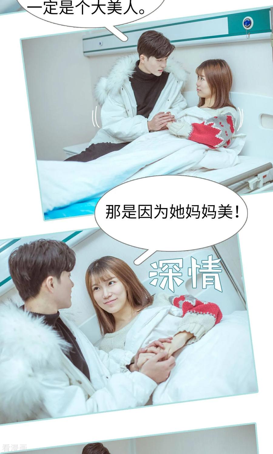 最终话-名门枭宠-剧能玩（第10张）