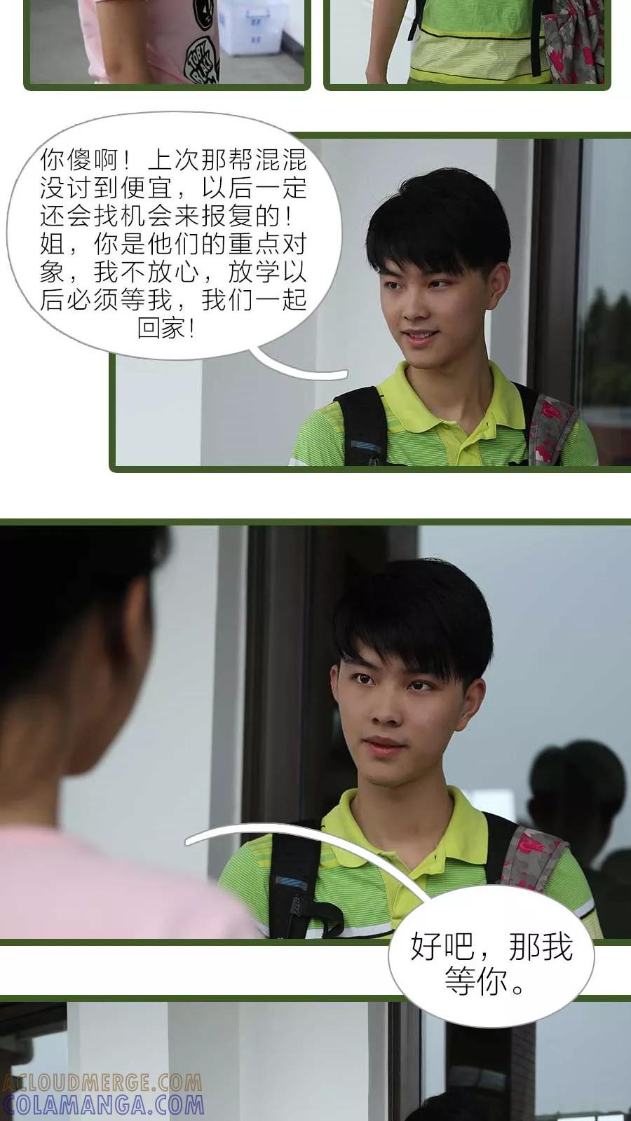 第8话-大叔的宝贝-剧能玩（第7张）