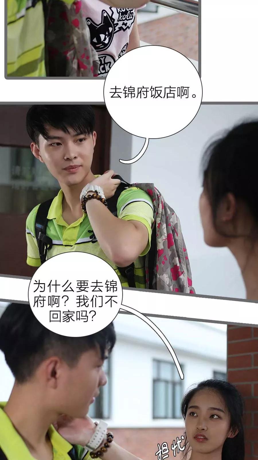 第9话-大叔的宝贝-剧能玩（第8张）
