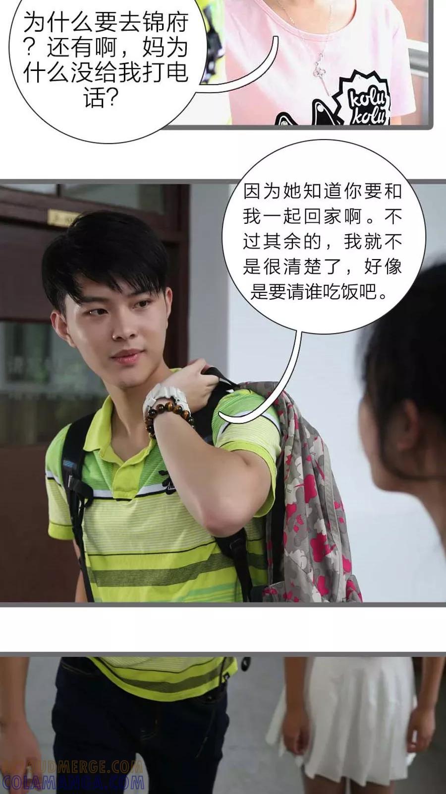 第9话-大叔的宝贝-剧能玩（第11张）