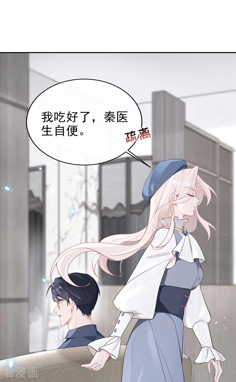 第104话把你的狗接走！-快穿：宿主她一心求死-iCiyuan动漫（第2张）